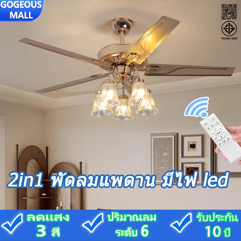 GOGEOUS พัดลมเพดาน 52/42 นิ้ว พัดลมติดเพดานพร้อมโคมไฟ สไตล์ยุโรปคลาสสิกวินเทจ มอเตอร์ DC เงียบ ลมแรงมาก ปรับแรงลมได้ 6 ระดับ ประหยัดพลังงาน พัดลมเพดานมีไฟ แสง LED ปรับ 3 สี สำหรับห้องนั่งเล่น ห้องอาหาร ร้านกาแฟ 10 ปี
