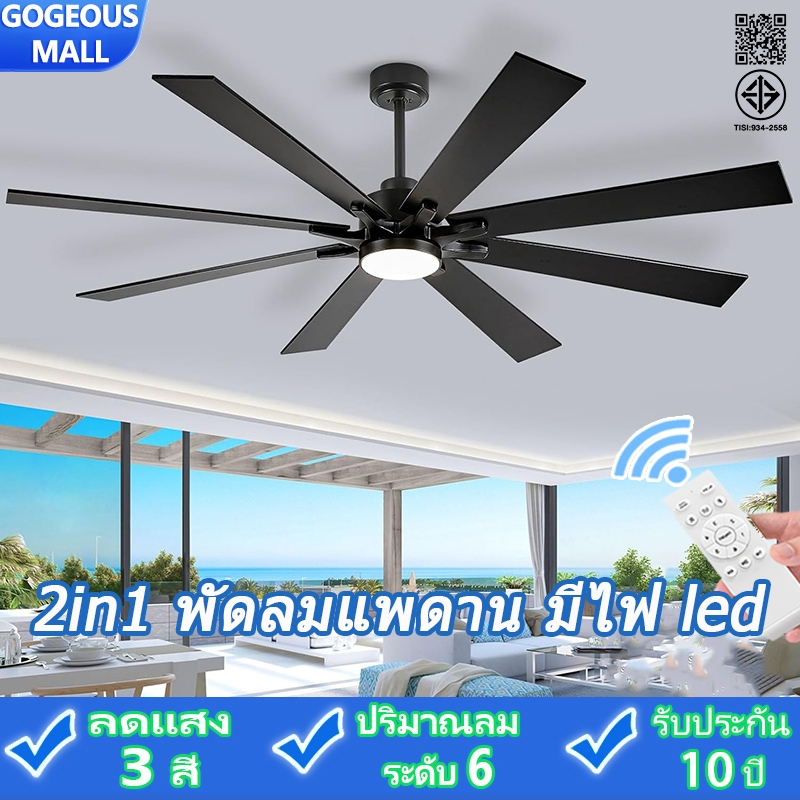 GOGEOUS【รับประกัน10ปี】พัดลมเพดาน มีไฟ led โคมไฟพัดลม เพดาน 72นิ้ว /66/60/52นิ้ว ไฟLED3สี มอเตอร์ DC สุดล้ำ ลมแรงมาก ปรับแรงลมได้ 6 ระดับ ฟังก์ชันตั้งเวลา พัดลมติดเพดาน พัดลมโคมไฟ พร้อมรีโมท พัดลมแขวน ประหยัดพลังงาน  พัดลมเพดานมีไฟ สําหรับห้องนอน ห้องนั่งเ