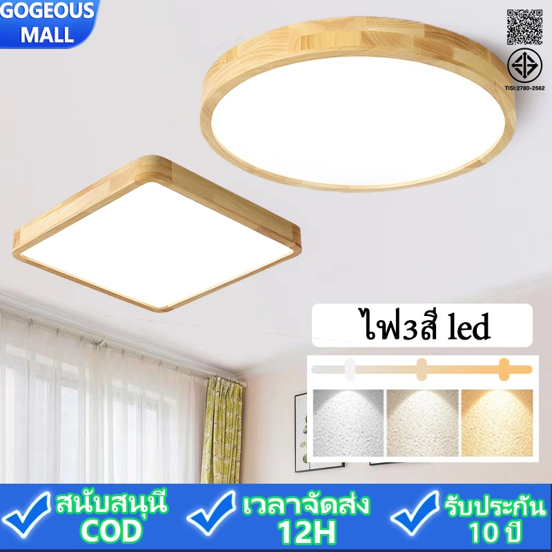 GOGEOUS【รับประกัน10ปี】โคมไฟเพดาน LED ไฟเพดาน ทำด้วยไม้ 40/50/30/23CM ไฟ3สี (3000K/4000K/6500K) หรี่แสงได้ พร้อมรีโมตคอนโทรล โคมไฟเพดาน แบบไม้ ไฟห้องนอน โคมไฟเพดานมินิมอล โมเดิร์น สําหรับห้องนอน ห้องนั่งเล่น ตกแต่งบ้าน ไฟติดเพดาน