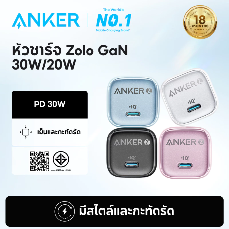 ANKER Zolo PD 20W/30W GaN Ice-Cooled Fast Charger Fast GaN charging With Cable Adapter สําหรับ iPhone 17 Pro Max/16 Pro Max/15/14/13 /Samsung and other Type-C phones