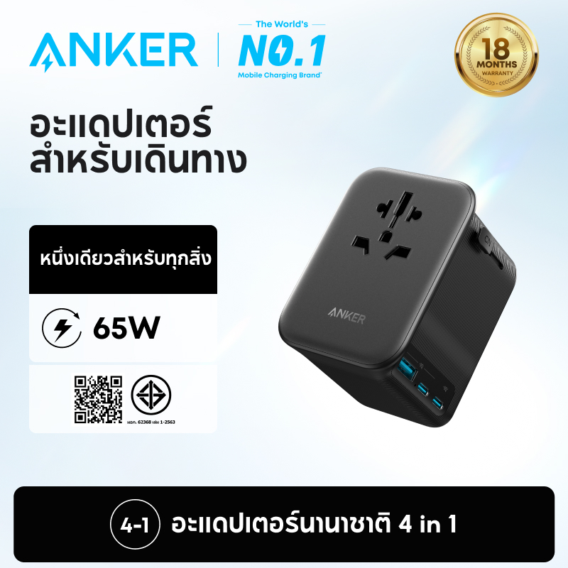 ANKER PD 65W GaN 4in1 International Travel Adapter Type C Fast Charging Multi Charger สําหรับ iPhone