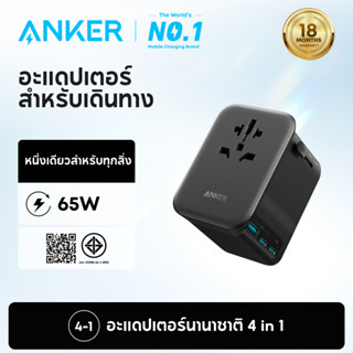 ANKER PD 65W GaN 4in1 International Travel Adapter Type C Fa…