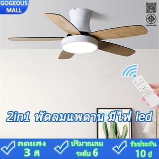 GOGEOUS【รับประกัน10ปี】พัดลมเพดาน มีไฟ led โคมไฟ พัดลมเพดาน LED 3 สี ไฟพัดลม มอเตอร์ DC 6 ความเร็ว ระบบไร้เสียงรบกวน+ควบคุมรีโมท ปรับความเร็วรอบได้ เหมาะสำหรับ สำหรับห้องนอน/ห้องอาหาร/ห้องนั่งเล่น 42/48 นิ้ว พัดลมเพดานมีไฟ
