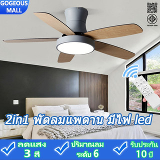 GOGEOUS พัดลมเพดาน มีไฟ led ขนาด 48/42 นิ้ว พัดลมติดเพดานพร้อมไฟ ลมแรงพิเศษ ใบพัดไม้ พร้อมไฟและรีโมท 6 ความเร็วลม ไร้เสียงรบกวน สำหรับห้องนอน/ห้องนั่งเล่น ceiling fan with light