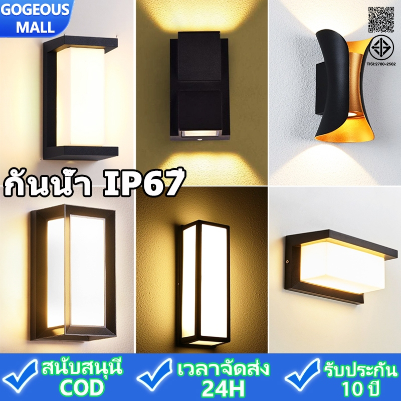 GOGEOUS【รับประกัน10ปี】ไฟติดผนัง led IP65 กันน้ำ โคมไฟภายนอก 18W/10W/8W/6W/4W หลอดไฟติดผนัง สำหรับกลางแจ้ง สไตล์โมเดิร์น สําหรับตกแต่งสวนกลางแจ้ง โคมไฟผนังภายนอก โคมไฟผนัง โคมไฟติดผนัง ภายนอก