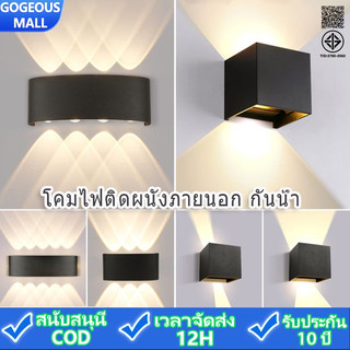GOGEOUS ติดผนัง LED IP65 กันน้ำโคมไฟติดผนัง พลังงานแสงอาทิตย์ สำหรับกลางแจ้ง โคมไฟติดผนังภายนอก wall lamp โคมกลางแจ้ง กันน้ำ100% ทางเดิน/ไฟบันได/ไฟสวน/ไฟหน้าบ้าน LED สว่างสูง สำหรับระเบียง/ห้องน้ำภายนอก ติดตั้งง่าย+ทนทานทุกสภาพอากาศ