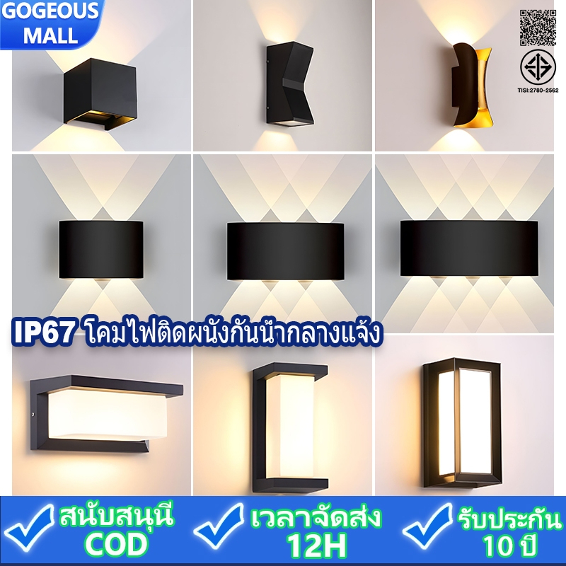 GOGEOUS ไฟติดผนัง led IP65 กันน้ำ โคมไฟภายนอก 18W/10W/8W/6W/4W หลอดไฟติดผนัง โคมติดผนัง led กลางแจ้ง ตกแต่ง กันน้ำได้ IP67 แต่งสวน ทางเดิน โคมแบบเรียบง่ายในครั