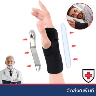 สายรัดข้อมือพร้อมเฝือกสำหรับผู้ชายและผู้หญิง ออกแบบมาเพื่อคว…