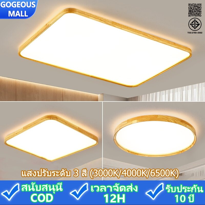 GOGEOUS โคมไฟเพดาน แสงปรับระดับ 3 สี (3000K/4000K/6500K) ไฟเพดาน โคมไฟเพดานมินิมอล สไตล์โมเดิร์นมินิมอล ไฟ LED ประหยัดพลังงาน 160W ไฟหลักห้องนอน/ไฟห้องนอน/ไฟห้อง