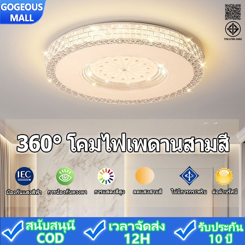 GOGEOUS โคมไฟเพดาน LED โคมไฟเพดานหรู ไฟเพดาน แบบโมเดิร์น ไฟหลักห้องนอน/ไฟห้องนั่งเล่น โคมไฟเพดานมินิมอล แสงปรับระดับ 3 สี (3000K/4000K/6500K) ไฟติดเพดาน ติดตั้งง่าย+รับประกัน 3 ปี