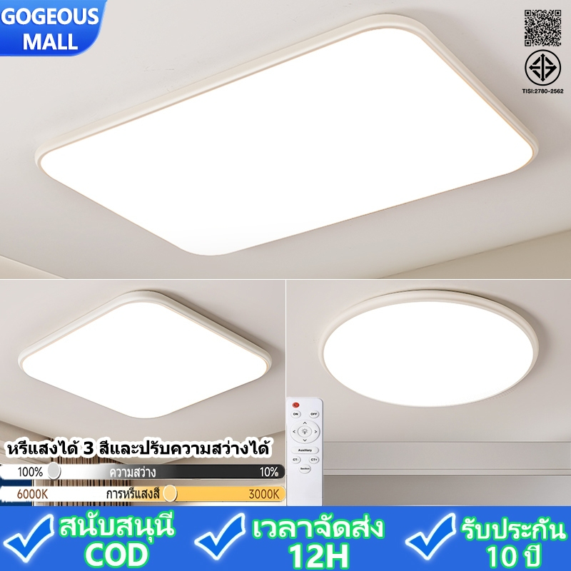 GOGEOUS 【รับประกัน 3 ปี】โคมไฟเพดาน led 120W 5CCT แสงปรับระดับ 3 สี (3000K/4000K/6500K) ไฟเพดาน เลือกหรี่แสงได้ ไฟ led เพดาน ไฟเพดานห้องนอน โคมไฟเพดานสําหรับห้องครัวห้องนอนห้องนั่งเล่นโคมไฟเพดานที่ทันสมัย ไฟห้องนอน ไฟติดเพดาน โคมไฟเพดานมินิมอล