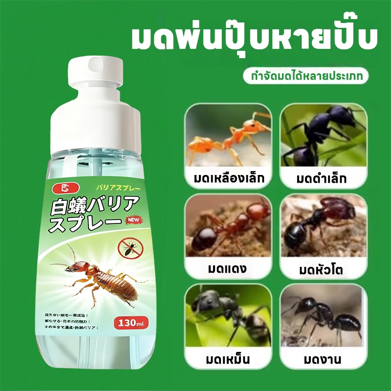 ฉีดครั้งเดียว มดหายเกลี้ยง!🔥กำจัดมด ยาฆ่ามด ยากำจัดมด ฉีดมดแบบปลอดภัย ฆ่าอย่างรวดเร็ว ไม่เป็นอันตรายต่อมนุษย์ - รูปที่ 7