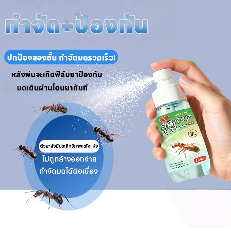 ฉีดครั้งเดียว มดหายเกลี้ยง!🔥กำจัดมด ยาฆ่ามด ยากำจัดมด ฉีดมดแบบปลอดภัย ฆ่าอย่างรวดเร็ว ไม่เป็นอันตรายต่อมนุษย์ - รูปที่ 2