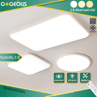 GOGEOUS โคมไฟเพดาน LED ปรับความสว่างได้ ปรับโทนแสงได้ (3000K-6500K) ไฟเพดาน แสงนุ่มนวลไม่แยงตา ดีไซน์บางโมเดิร์น สำหรับห้องนอน ห้องครัว รับประกัน 3 ปี
