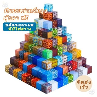 ตัวต่อแม่เหล็ก 2 ซม. ดูดแรง ปลอดภัย บล็อกสร้างสรรค์เสริมพัฒน…