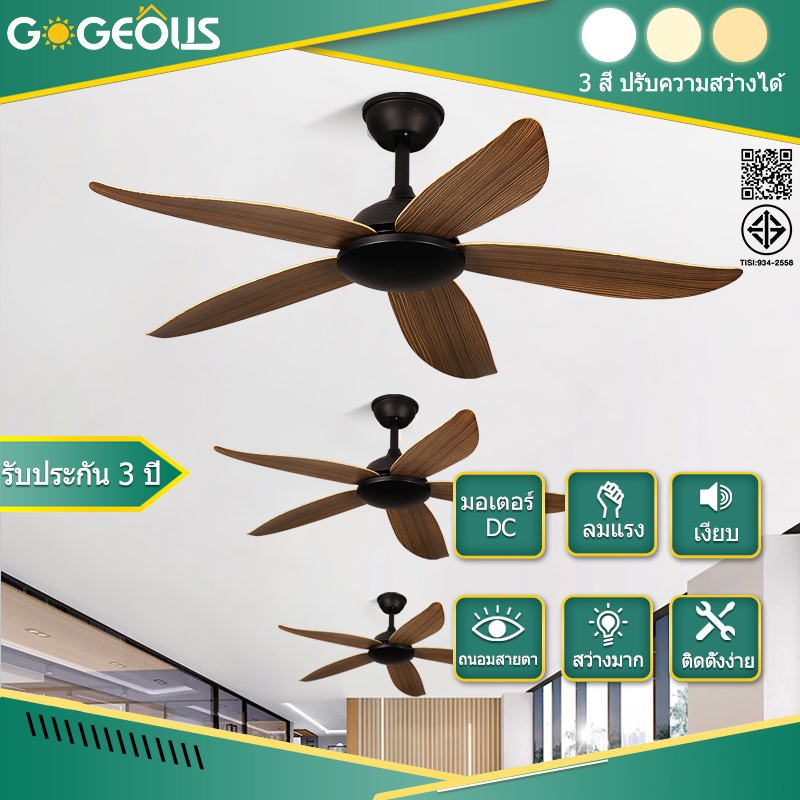 GOGEOUS พัดลมเพดาน 46 นิ้ว พร้อมรีโมทคอนโทรล มอเตอร์ DC ไร้เสียงรบกวน 6 ความเร็ว ลมแรงพิเศษ สำหรับระเบียง/ห้องนั่งเล่น ควบคุมรีโมท รับประกัน 3 ปี