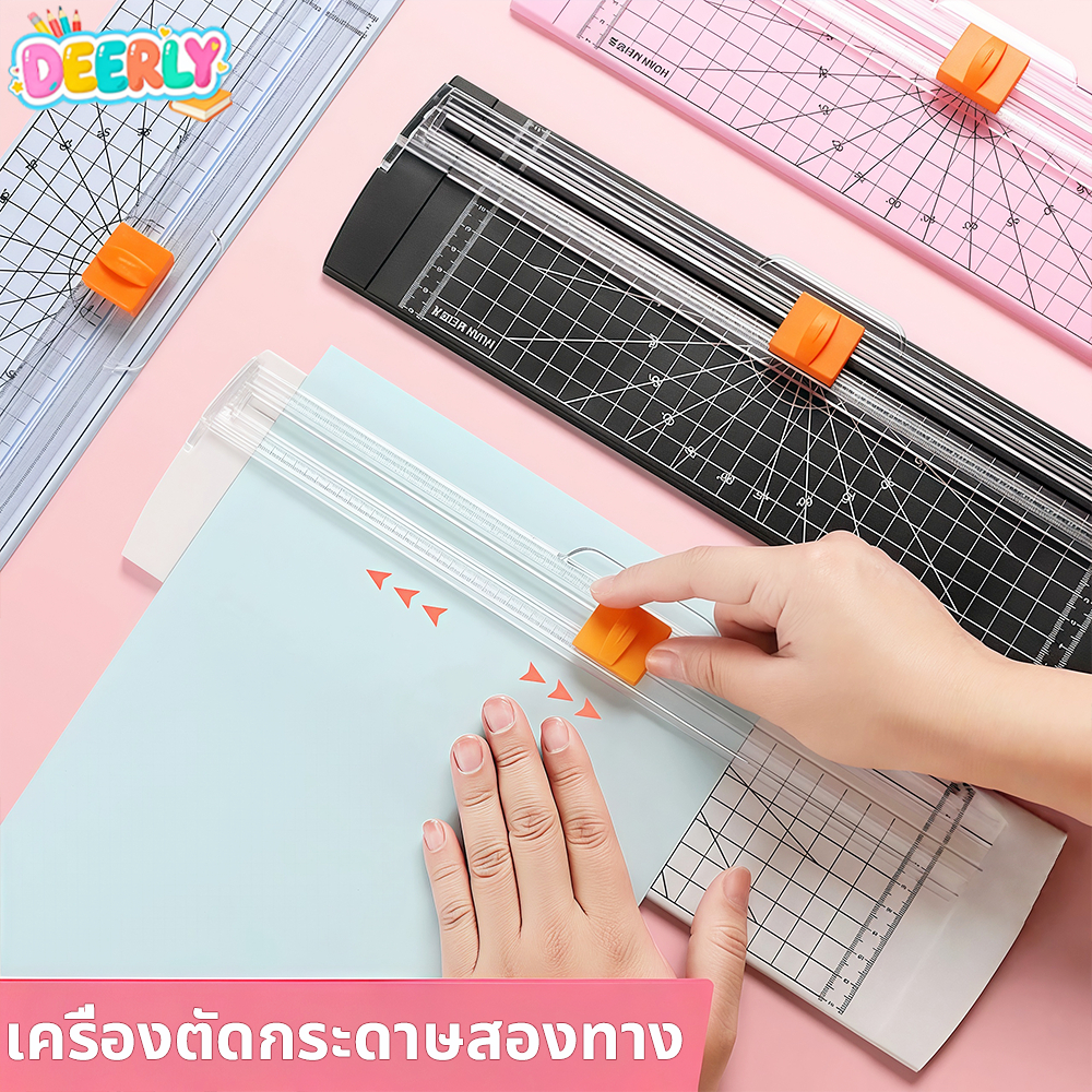 เครื่องตัดกระดาษ A4/ A5 แท่นตัดกระดาษ พร้อมไม้บรรทัด เปลี่ยนใบมีดได้ ใบมีดคม แบบเล็กพกพาง่าย