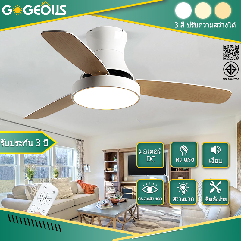 GOGEOUS【รับประกัน10ปี】พัดลมเพดาน มีไฟ led โคมไฟ พัดลมเพดาน LED 3 สี ไฟพัดลม มอเตอร์ DC 6 ความเร็ว ระบบไร้เสียงรบกวน+ควบคุมรีโมท ปรับความเร็วรอบได้ เหมาะสำหรับ สำหรับห้องนอน/ห้องอาหาร/ห้องนั่งเล่น 42/48 นิ้ว พัดลมเพดานมีไฟ