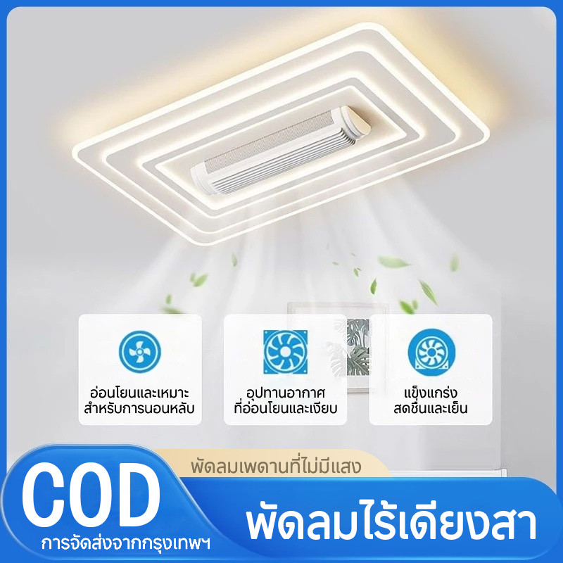 รีโมท led พัดลมเพดาน โคมไฟพัดลม ความเร็วลมหก -gear คุณสามารถส่ายหัว ซุปเปอร์ลม ห้องพัก ห้องนั่งเล่น