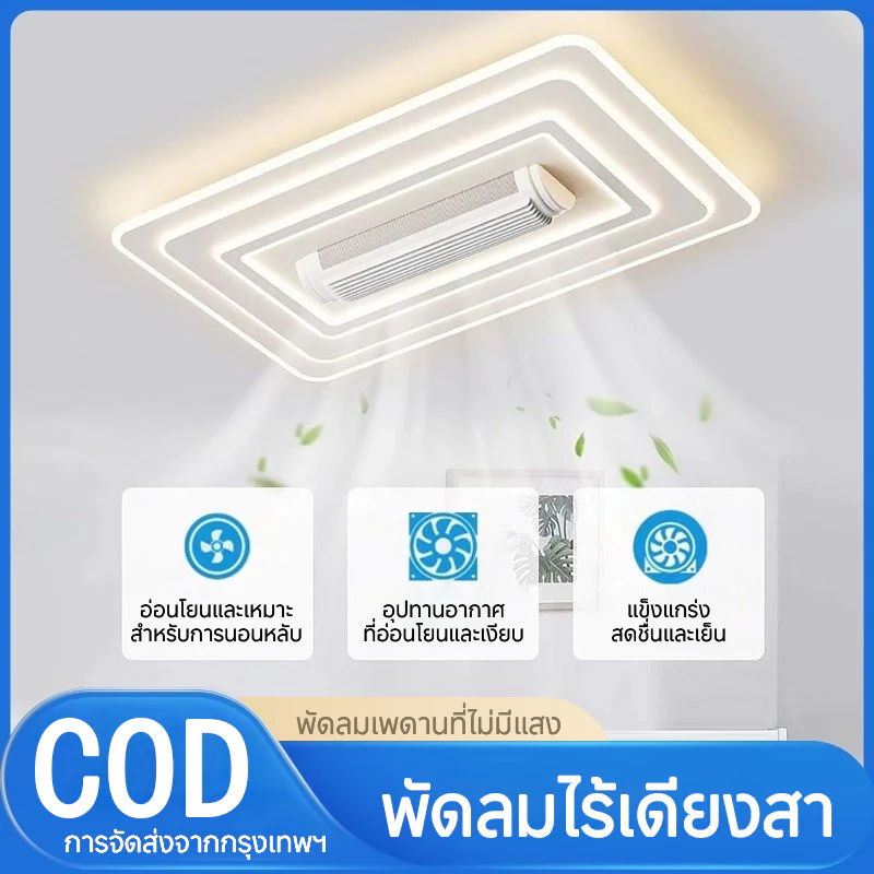 รีโมท led พัดลมเพดาน โคมไฟพัดลม ความเร็วลมหก -gear คุณสามารถส่ายหัว ซุปเปอร์ลม ห้องพัก ห้องนั่งเล่น