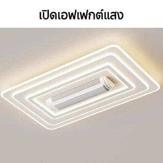 รีโมท led พัดลมเพดาน โคมไฟพัดลม ความเร็วลมหก -gear คุณสามารถส่ายหัว ซุปเปอร์ลม ห้องพัก ห้องนั่งเล่น