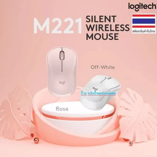 Logitech M221 Wireless Silent Click Mouse - สีชมพู/ขาว | อายุการใช้งานแบตเตอรี่ 18 เดือน | เล็ก&พกพา | ลดเสียงรบกวน | ประกัน 1 ปี | จัดส่งใน 24ชม