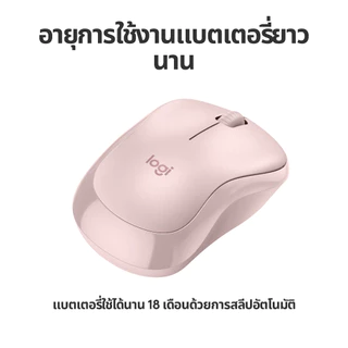 Logitech M221 Wireless Silent Click Mouse - สีชมพู/ขาว | อายุการใช้งานแบตเตอรี่ 18 เดือน | เล็ก&พกพา | ลดเสียงรบกวน | ประกัน 1 ปี | จัดส่งใน 24ชม