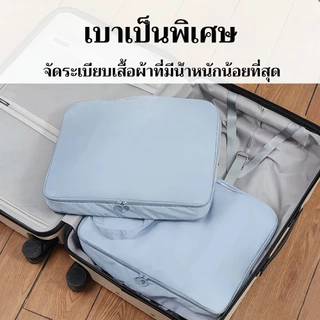 [พร้อมส่งในไทย] 6 ชิ้น กระเป๋าจัดระเบียบ บีบอัดได้ กระเป๋าเก็บของ ออแกไนเซอร์ กระเป๋าเก็บของเดินทาง