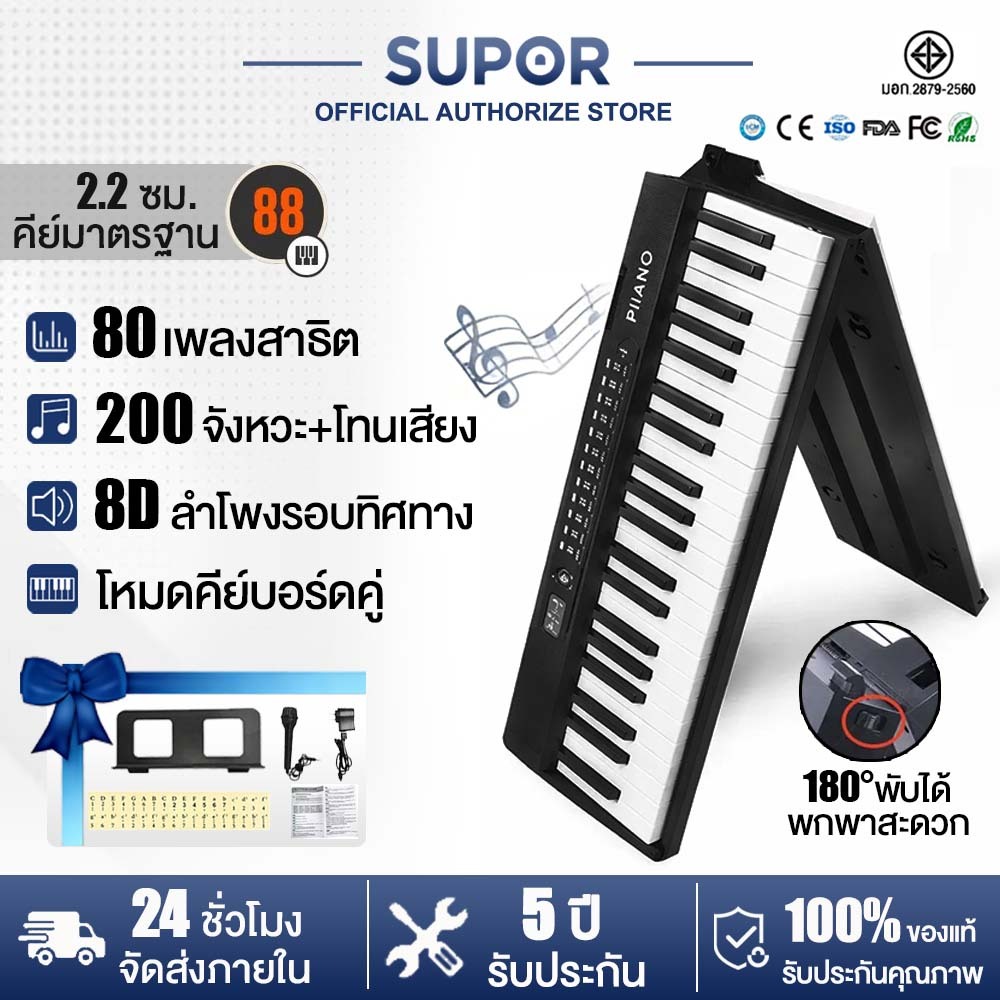 เปียโนไฟฟ้า เปียโนไฟฟ้าอัจฉริยะ 88 คีย์ เปียโนพับได้ เปียโนดิจิตอลแบบพกพา เหมาะสำหรับผู้เริ่ม