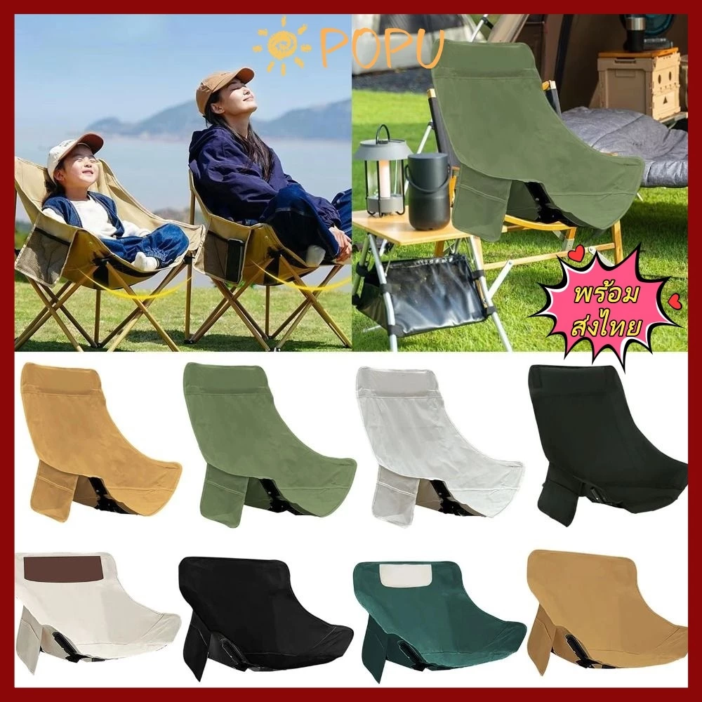 【พร้อมส่งไทย】POPU ผ้าคลุมเก้าอี้แคมป์ปิ้ง, Anti-slip Breathable Moon เก้าอี้เปลี่ยนผ้า,ทนทานหนาผ้าที่นั่งสําหรับตกปลากลางแจ้ง Backyard