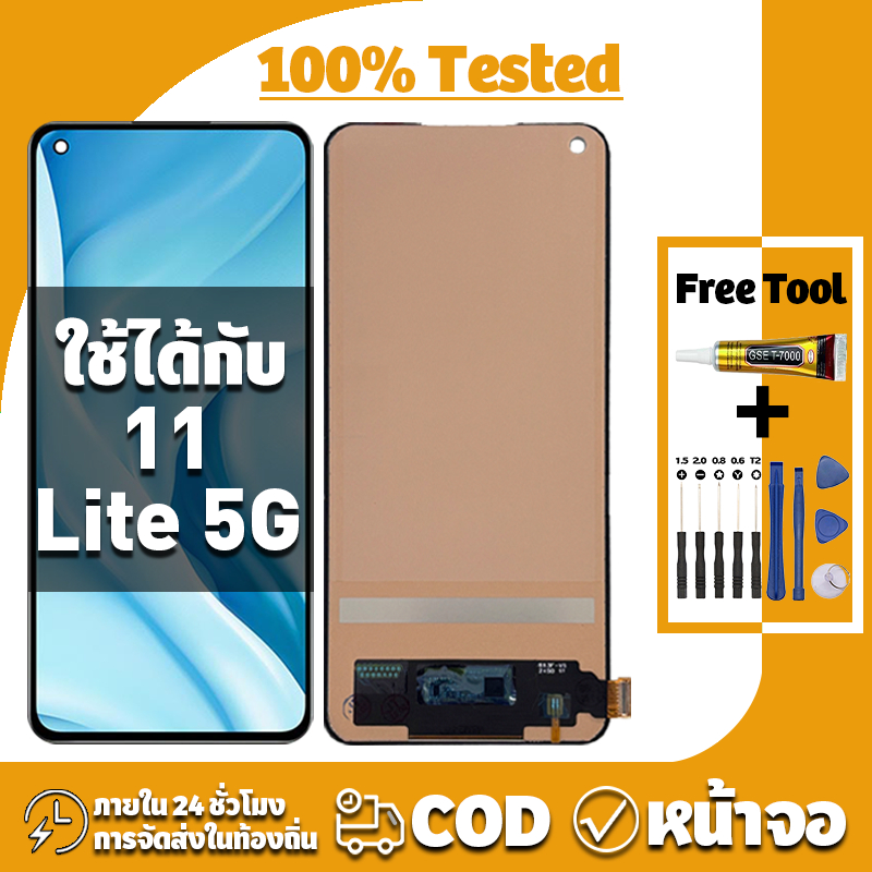 หน้าจอ ใช้กับ Xiaomi Mi 11 Lite 5G อะไหล่จอ ทดสอบ 100% LCD Display จอ สำหรับ mi11 lite 5g เครื่องมือ