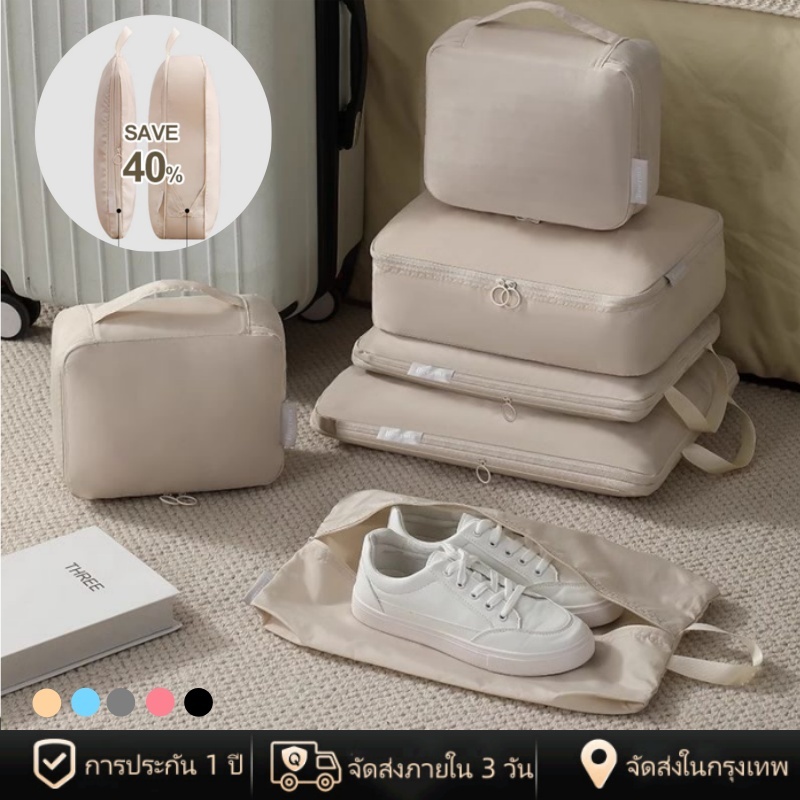 [พร้อมส่งในไทย] 6 ชิ้น กระเป๋าจัดระเบียบ บีบอัดได้ กระเป๋าเก็บของ ออแกไนเซอร์ กระเป๋าเก็บของเดินทาง
