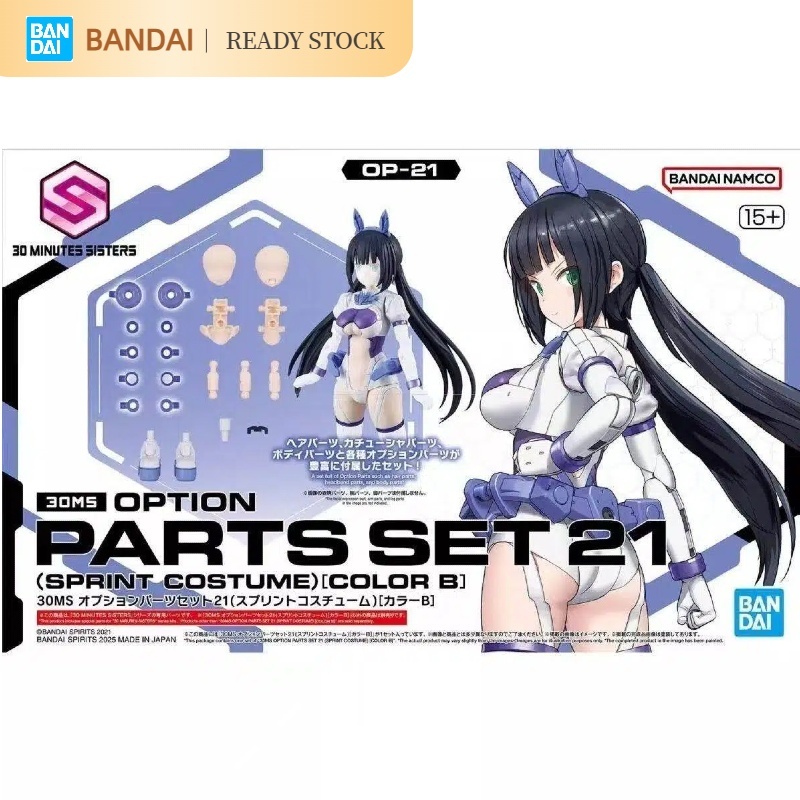 [คลังสินค้าพร้อม] BANDAI สินค้าใหม่ 30MS อุปกรณ์สาวเครื่อง OPTION PARTS SET21 ประกอบรุ่น