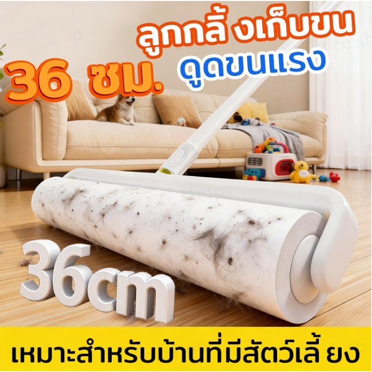 🐱ลูกกลิ้งเก็บขน 🐱ที่กลิ้งกำจัดฝุ่นแบบยาว เก็บขนสัตว์เลี้ยง  ขนาด 24cm กระดาษกาว ทําความสะอาด ด้ามจับปรับความยาวได้