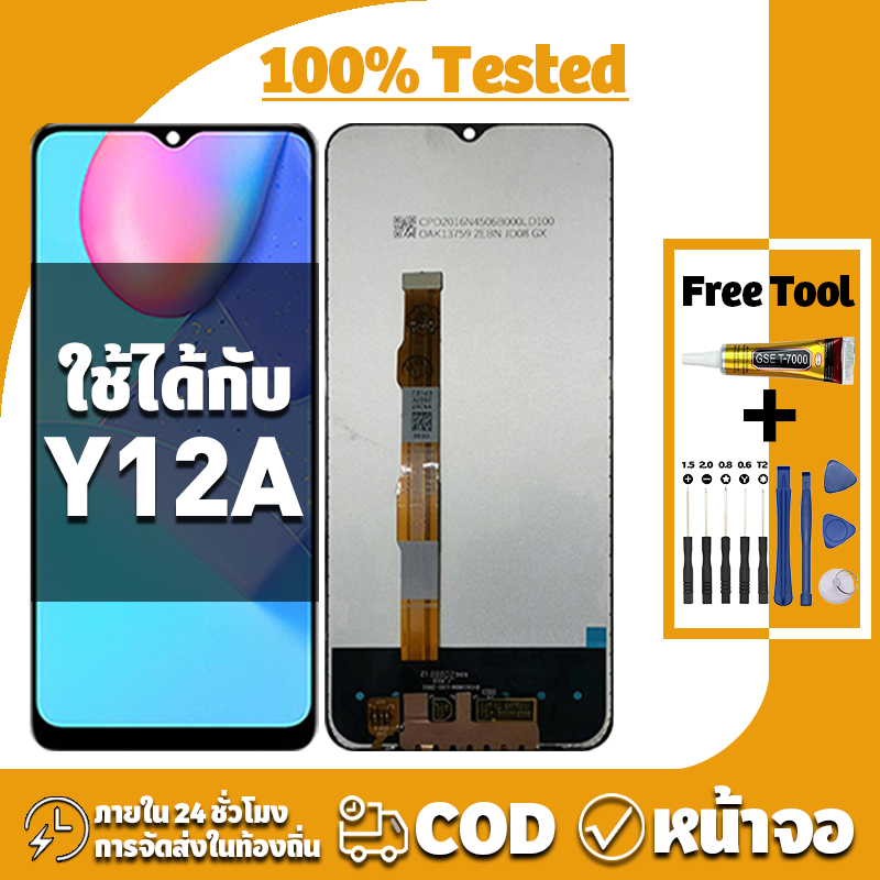 หน้าจอ ใช้ได้กับ VIVO Y12A/V2102 จอ+ทัช อะไหล่จอ LCD Display จอ สำหรับ วีโว่ y12a เครื่องมือซ่อมฟรี ชุดไขควงและกาว