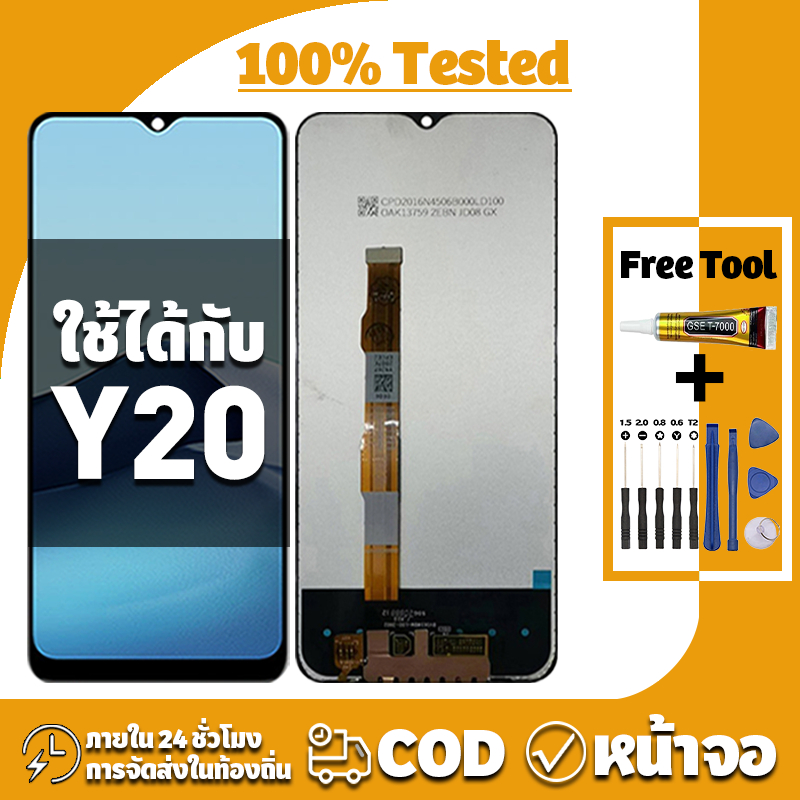 หน้าจอ ใช้ได้กับ VIVO Y20/V2029 จอ+ทัช อะไหล่จอ LCD Display จอ สำหรับ วีโว่ y20 เครื่องมือซ่อมฟรี ชุดไขควงและกาว