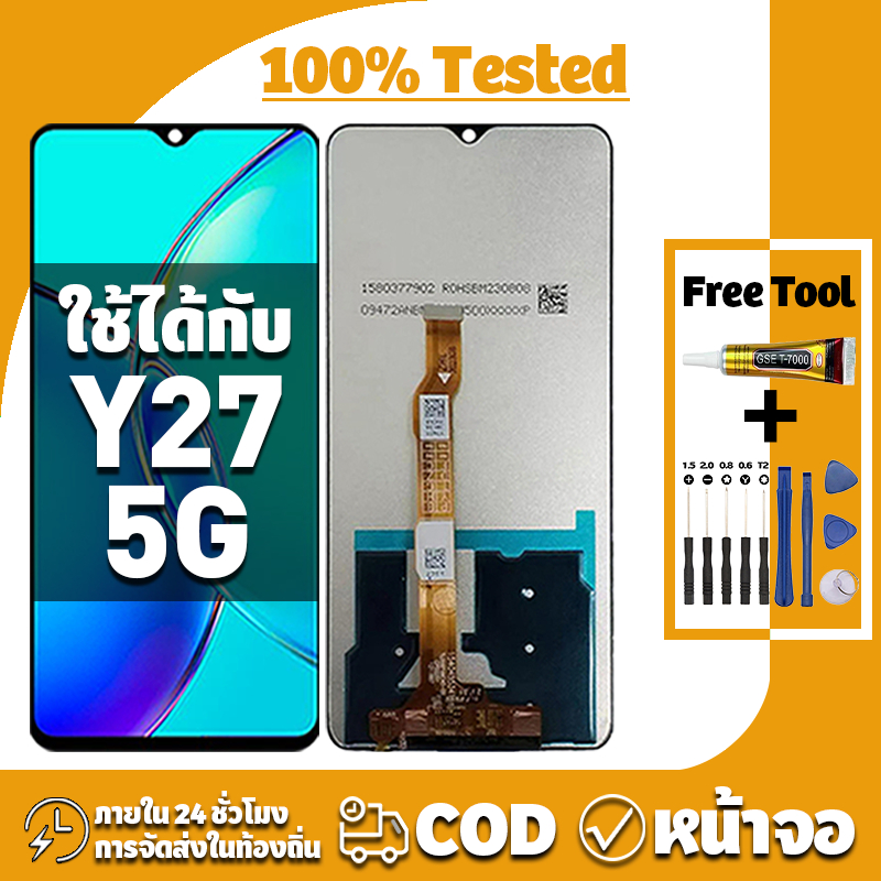 หน้าจอ ใช้ได้กับ VIVO Y27 5G จอ+ทัช อะไหล่จอ LCD Display จอ สำหรับ วีโว่ y27 5g/V2302 เครื่องมือซ่อมฟรี ชุดไขควงและกาว