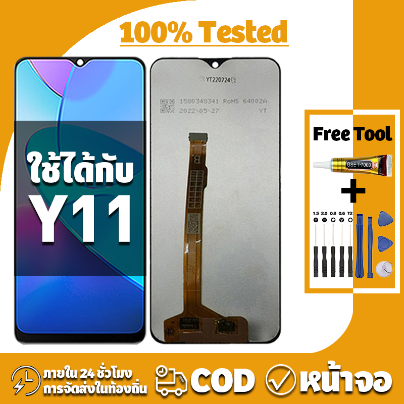หน้าจอ ใช้ได้กับ VIVO Y11 จอ+ทัช อะไหล่จอ LCD Display จอ สำหรับ วีโว่ y11 เครื่องมือซ่อมฟรี ชุดไขควง