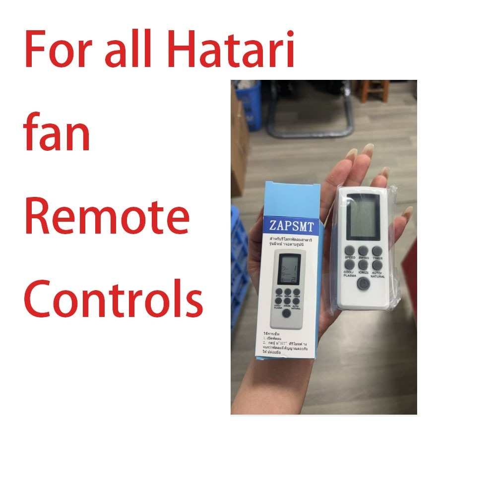 เหมาะสําหรับรีโมทคอนโทรลพัดลม Hatari ทุกรุ่น HT-PS20M1 HT-T16M5 HT-S16M7