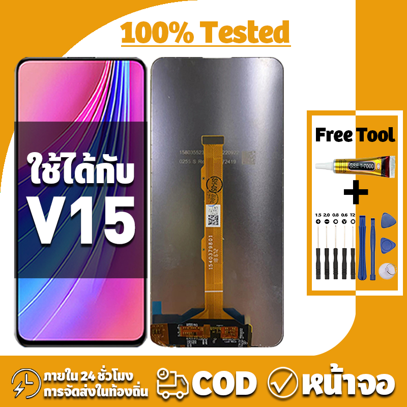 หน้าจอ ใช้ได้กับ VIVO V15/1819 จอ+ทัช อะไหล่จอ LCD Display จอ สำหรับ วีโว่ v15 เครื่องมือซ่อมฟรี ชุดไขควงและกาว