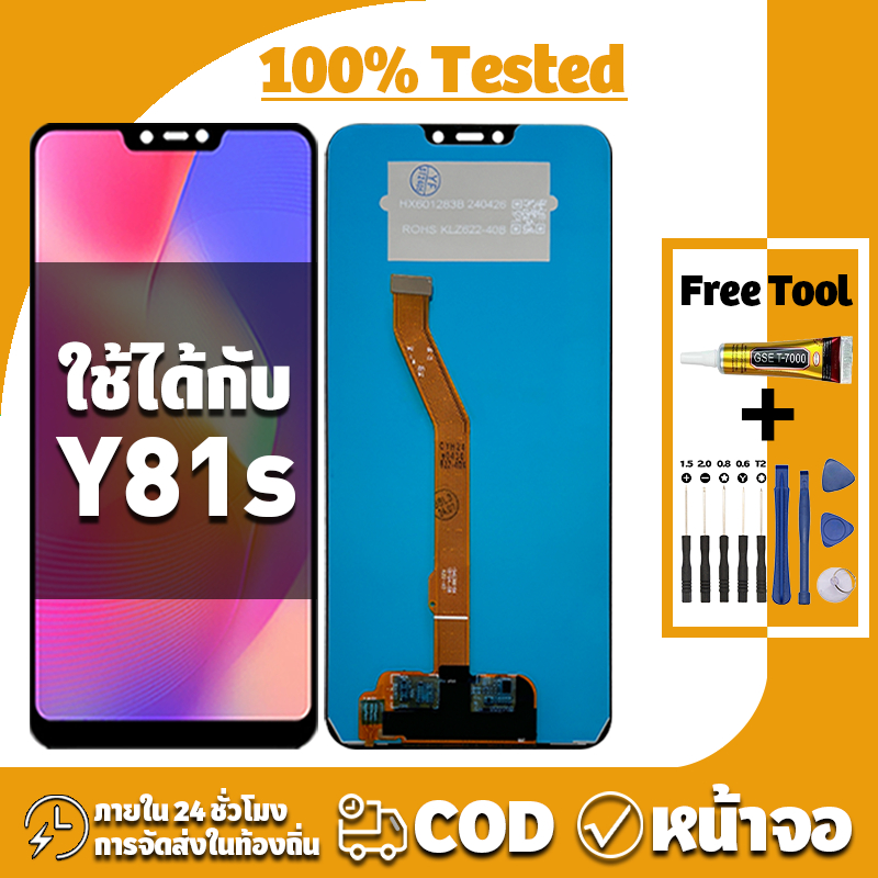 หน้าจอ ใช้ได้กับ VIVO Y81S จอ+ทัช อะไหล่จอ LCD Display จอ สำหรับ วีโว่ y81s เครื่องมือซ่อมฟรี ชุดไขค