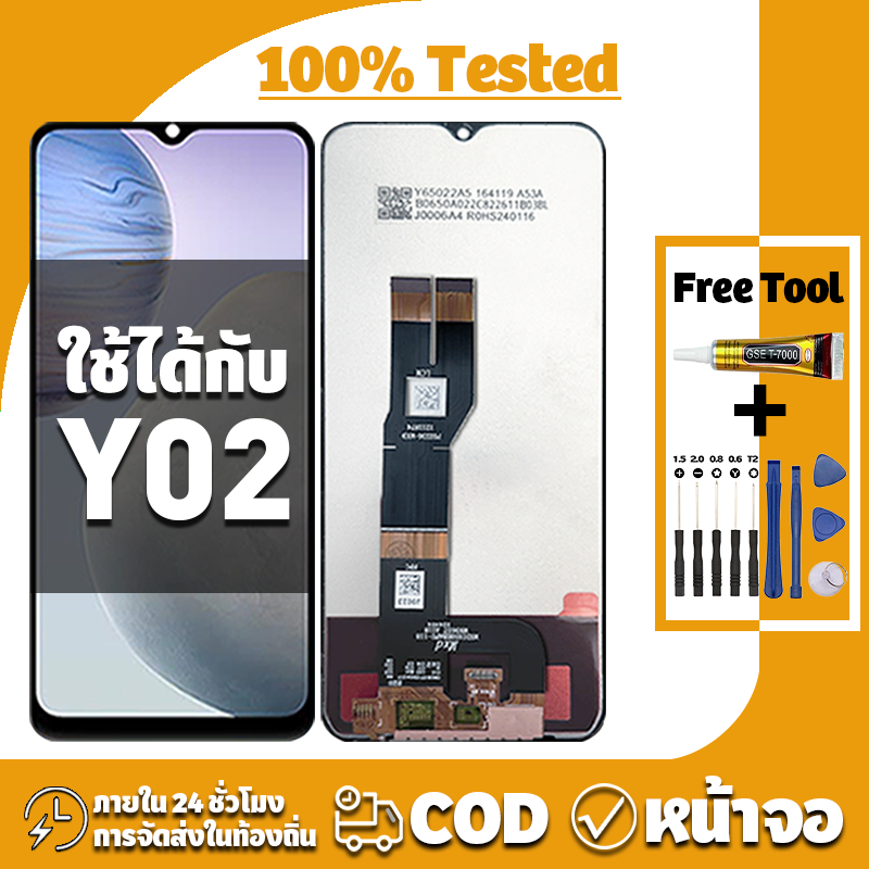 หน้าจอ ใช้ได้กับ VIVO Y02 จอ+ทัช อะไหล่จอ LCD Display จอ สำหรับ วีโว่ y02/V2217 เครื่องมือซ่อมฟรี ชุดไขควงและกาว