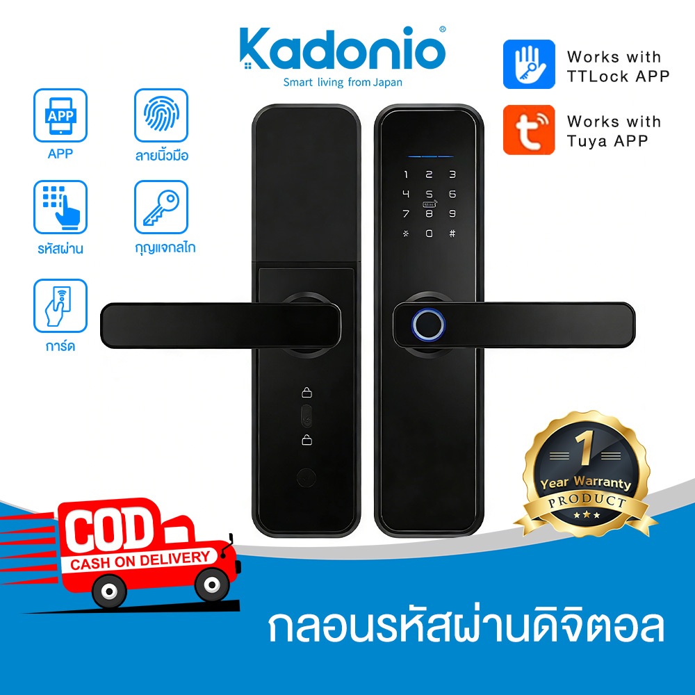 Kadonio Digital Door Lock TUYA WIFI กลอนประตูดิจิตอล ล็อคลายนิ้วมือ รหัสผ่าน ปลดล็อก Smart Door Lock