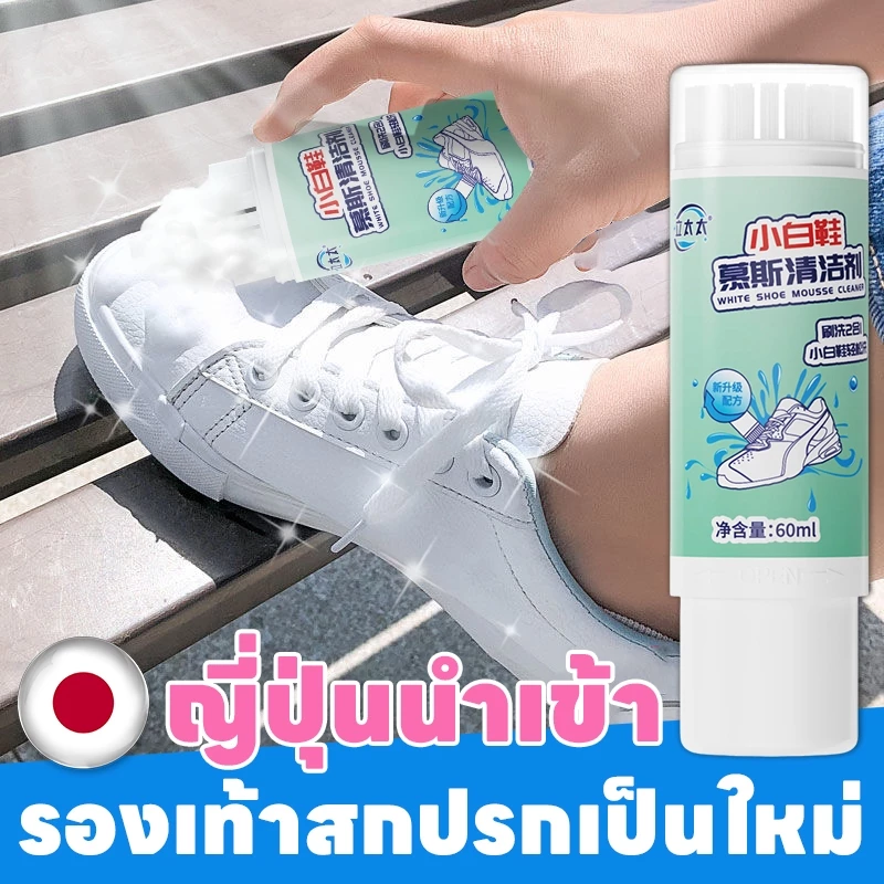 🫧ขายดีอันดับ 1 ในญี่ปุ่น🫧 Leno ขัด เช็ดรองเท้า ล้างรองเท้า สูตรนี้อ่อนโยน ไม่ทำลายรองเท้า shoes clean sneaker cleaner