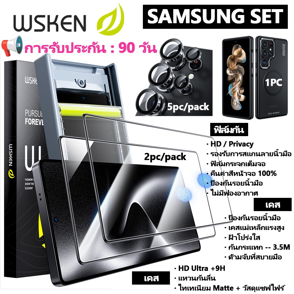 WSKEN S25Ultra Set [NO.1 Top 9H+ กระจกนิรภัย] [กําจัดฝุ่นอัตโนมัติ] [ฟองศูนย์] รองรับปลดล็อกด้วยลายนิ้วมือ HD Full Samsung S24Ultra เคสแม่เหล็ก กันรอย ฟิล์มกล้อง