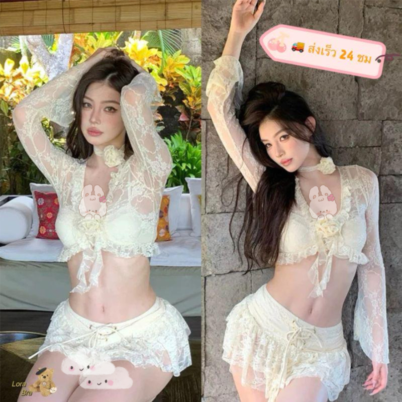 ส่งไวจากไทย🤍ชุดว่ายน้ำบิกินี่ 4 ชิ้น รุ่นใหม่ แขนยาวเซ็กซี่ กระโปรง ลูกไม้ ปักลายดอกกุหลาบ ใส่ไปทะเล