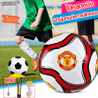 Qianxi ลูกบอลฟุตบอล หนังวัวแท้ 100% มาตรฐาน เบอร์ 5 14 สไตล์