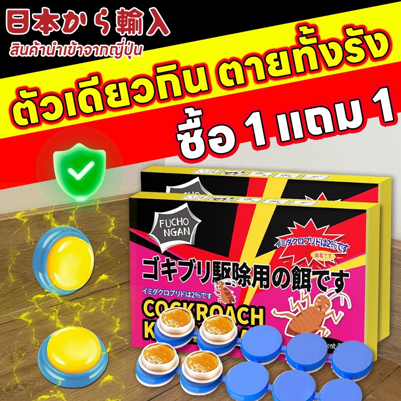 ❗ถ้าไม่ได้ผลยินดีคืนเงิน❗SA ยาฆ่าแมลงสาบ กำจัดแมลงสาบ ฆ่าแมลงสาบ ฆ่าตายยกรัง ภายใน 1 วัน เห็นผลเร็ว ปลอดภัยต่อเด็กและสัตว์เลี้ยง ยากำจัดแมลงสาบ ไล่แมลงสาบ