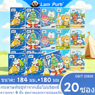 【1 ลัง 20 ห่อ】 LamPure GB/T 20808 ผ้าสำลีพกพา 4 ชั้น หนาแน่น รุ่นใหม่ อัปเกรด ลายการ์ตูน มินิ ผ้าสำลี ทนทานมาก แรงดูดน้ำดี พกพาสะดวก สำคัญสำหรับท่องเที่ยวและกิจกรรมกลางแจ้ง