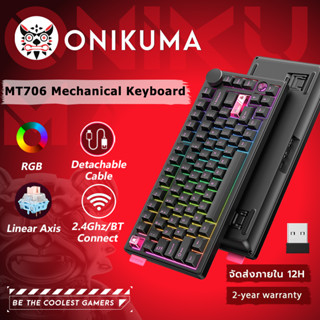 ONIKUMA MT706 คีย์บอร์ด 81 ปุ่ม 3 โหมด Mechanical Keyboard E…